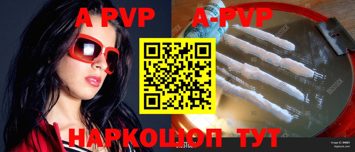 A-PVP СК КРИС Советская Гавань