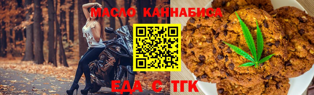 Советская Гавань  Canna-Cookies конопля  Вход с VPN 