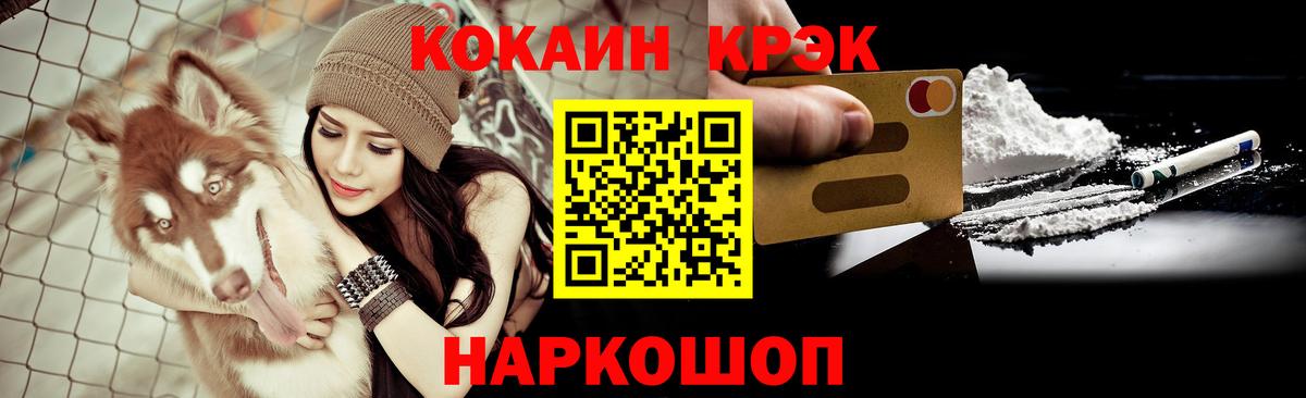 Лсд 25  МАРИХУАНА  Вход с VPN  Советская Гавань  МЕФ   Кокаин  ГАШ 