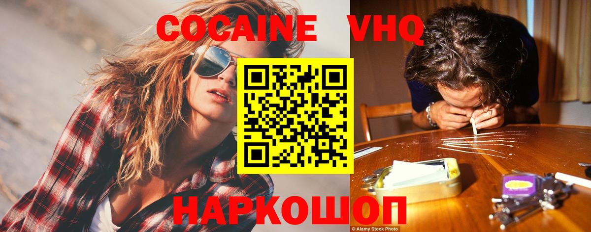COCAIN Боливия Советская Гавань