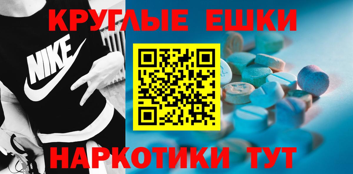 Ecstasy ешки  Вход с VPN  Экстази  Экстази VHQ  Советская Гавань 