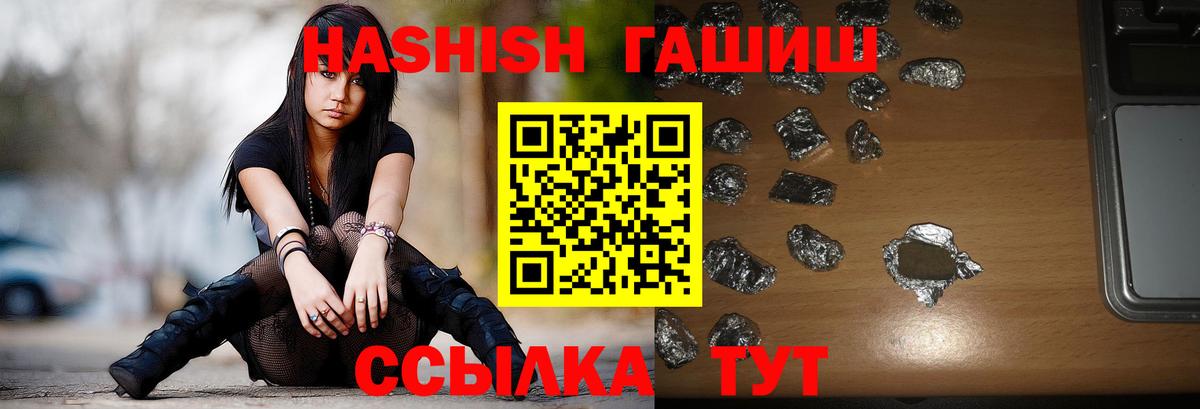 Советская Гавань  Гашиш гашик  Вход с VPN  Гашиш Изолятор 