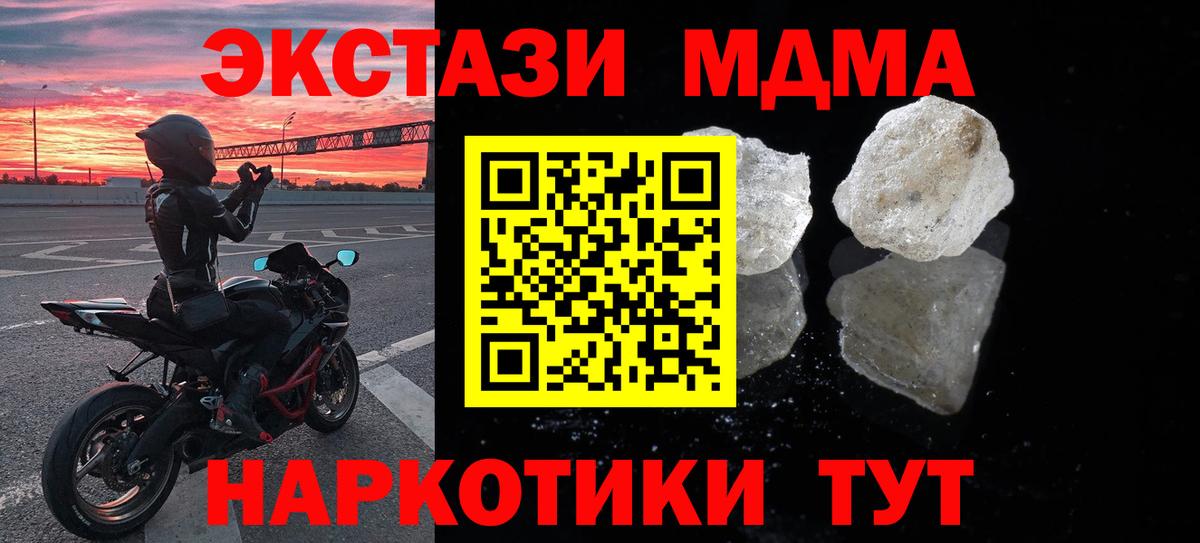 МДМА молли Советская Гавань
