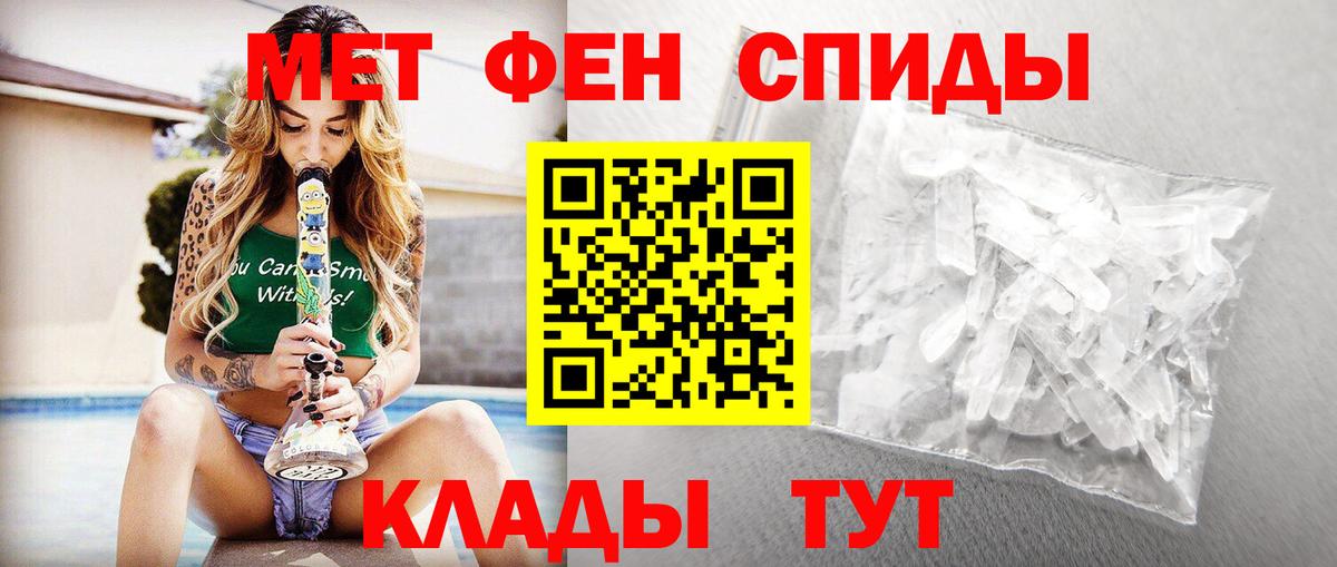 МЕТАМФЕТАМИН винт Советская Гавань