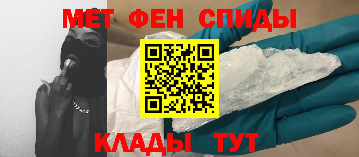 Советская Гавань  Метамфетамин пудра  Вход с VPN 