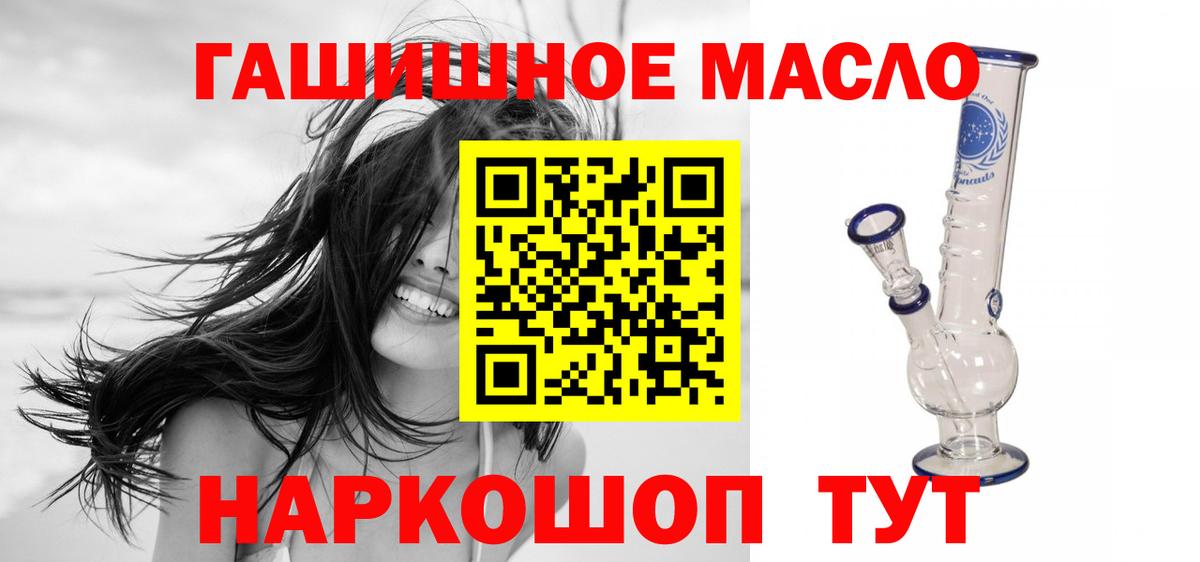 Советская Гавань  ТГК гашишное масло  Вход с VPN 