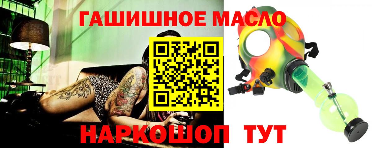 Дистиллят ТГК THC oil Советская Гавань